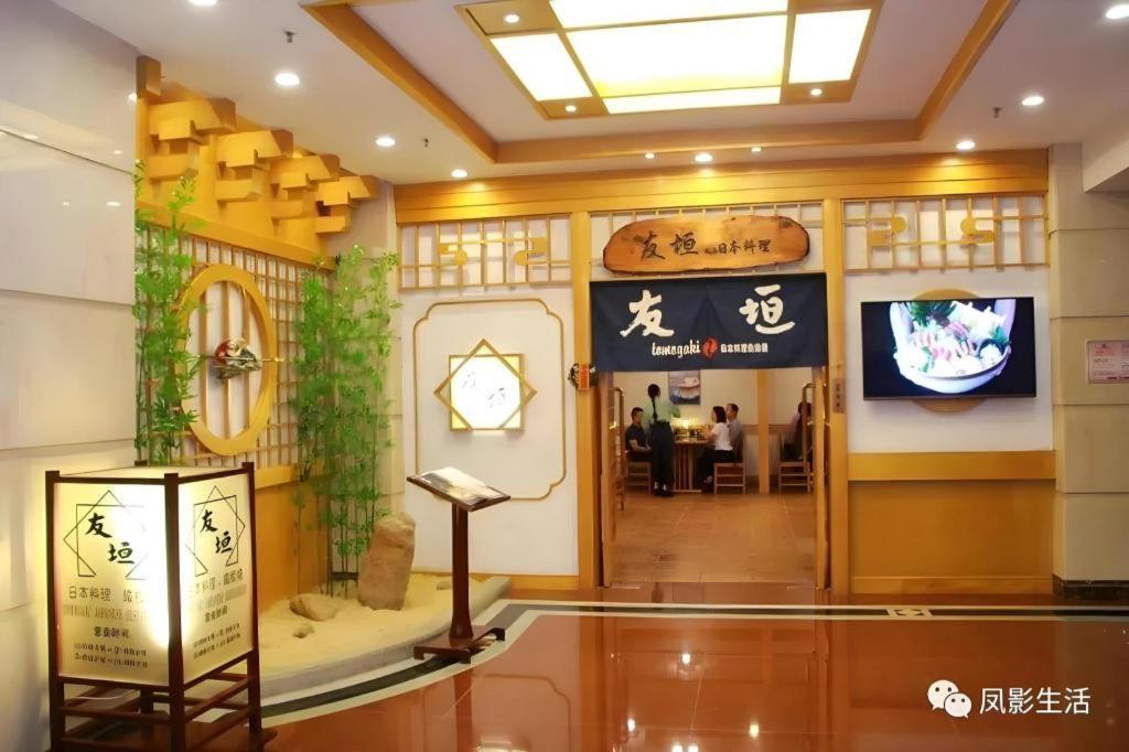 Fenggang Gladden Hotel Tiantangwei Esterno foto